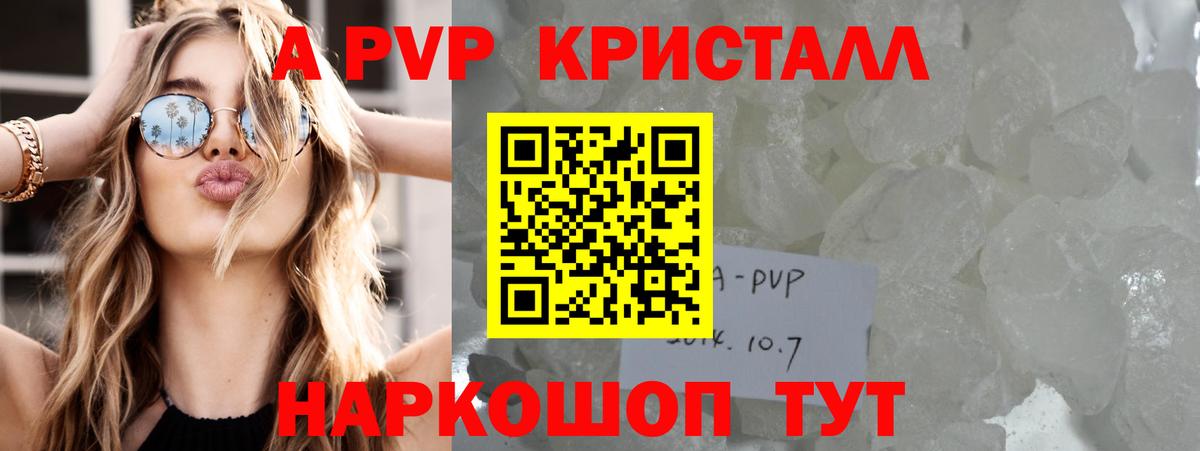 Красный Сулин  Alfa_PVP VHQ  Alfa_PVP  Альфа ПВП СК КРИС  наркотики  Вход с VPN  A-PVP мука 