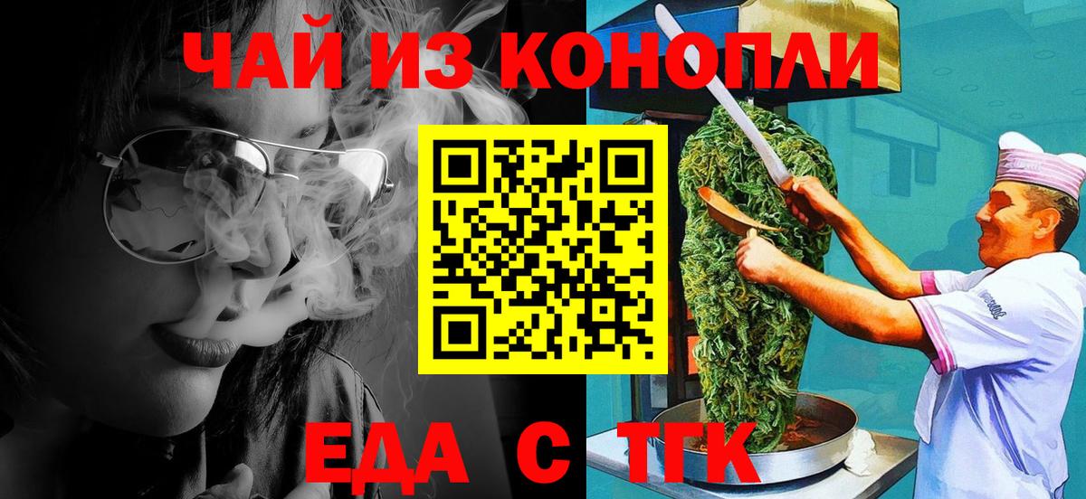 Печенье с ТГК марихуана Красный Сулин