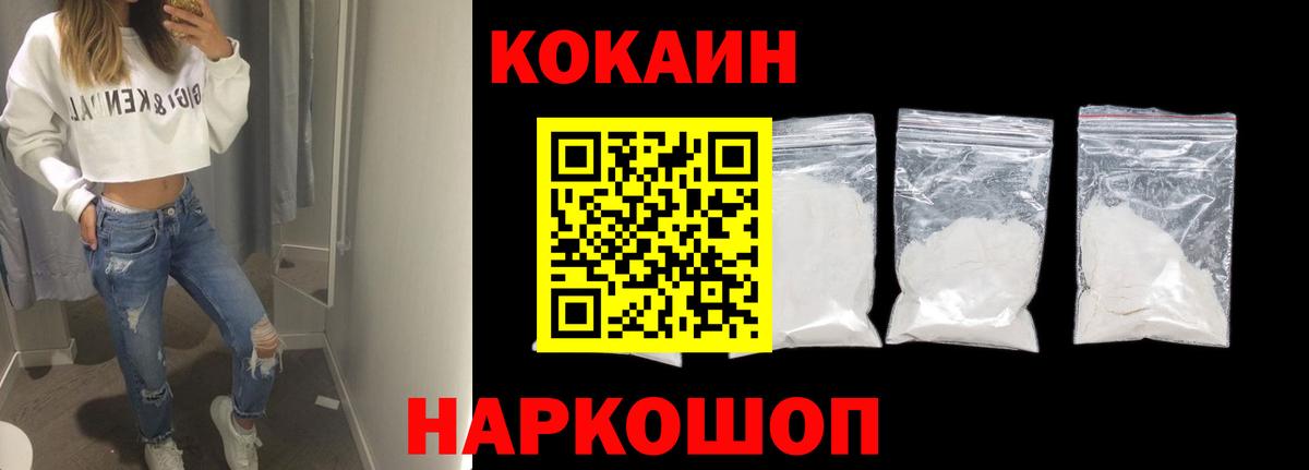 Красный Сулин  Cocaine Перу  Вход с VPN  КОКАИН Fish Scale 