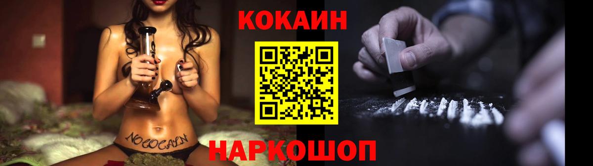 Cocaine Колумбийский Красный Сулин
