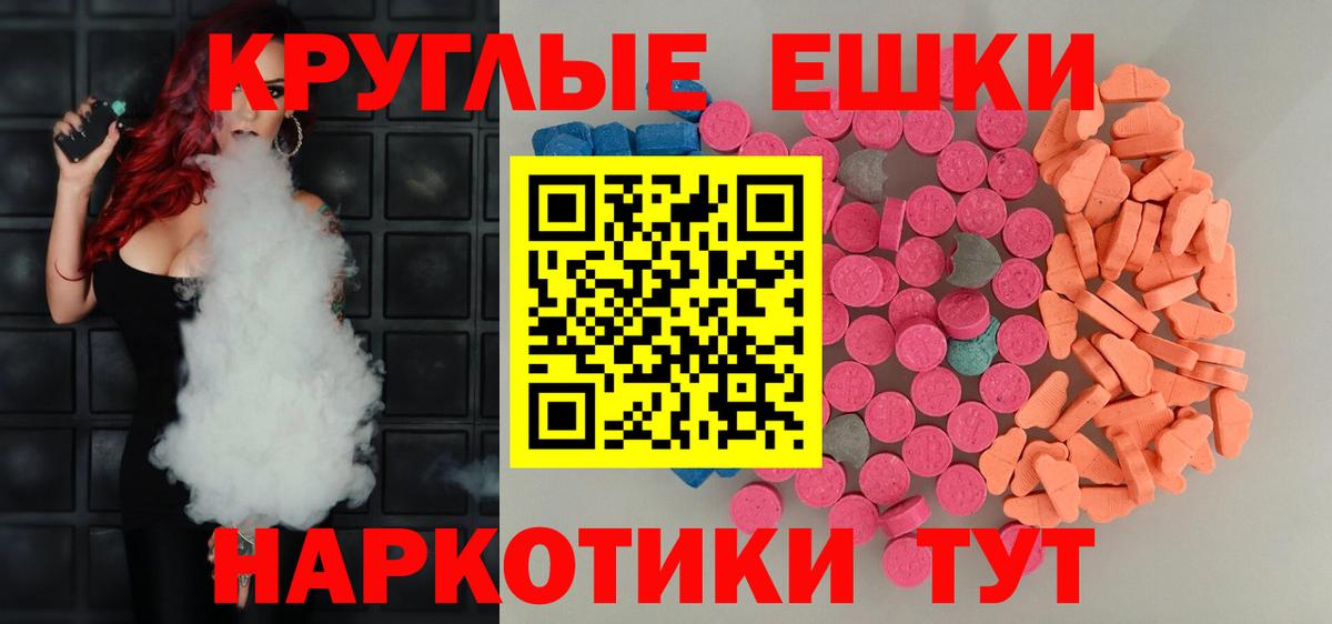 Ecstasy VHQ  купить  сайты  Красный Сулин  Вход с VPN  ЭКСТАЗИ Philipp Plein 