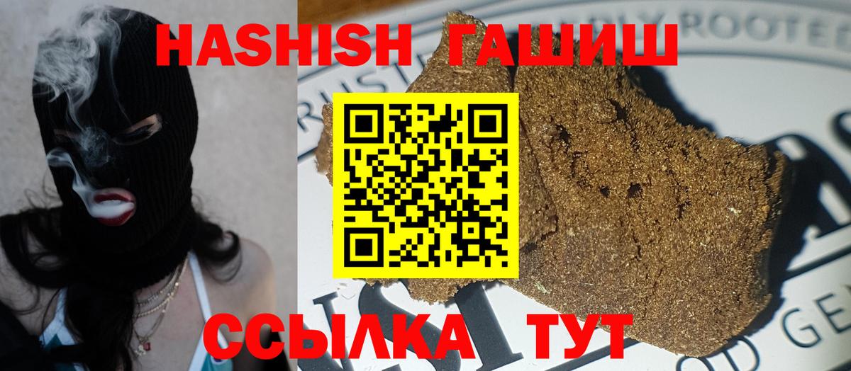 ГАШИШ Premium  ГАШИШ VHQ  Гашиш  Красный Сулин  Вход с VPN 