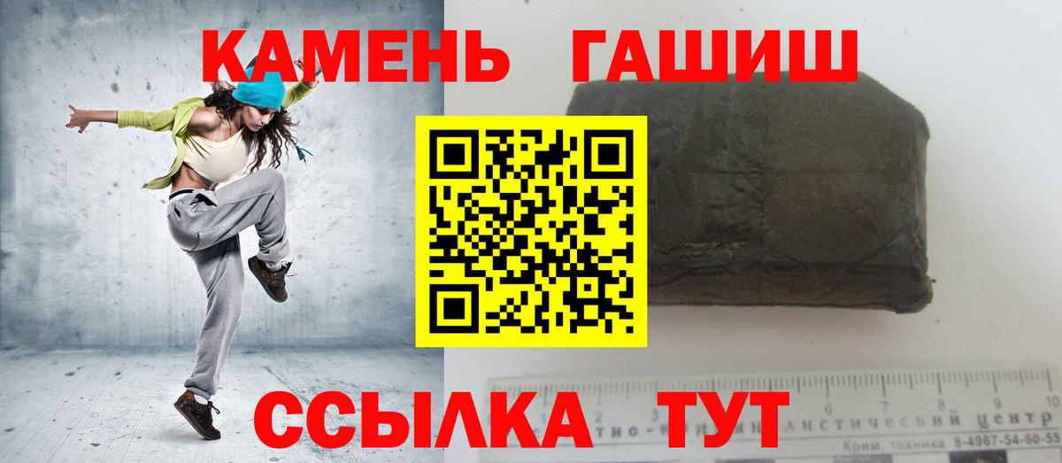 ГАШИШ гашик Красный Сулин