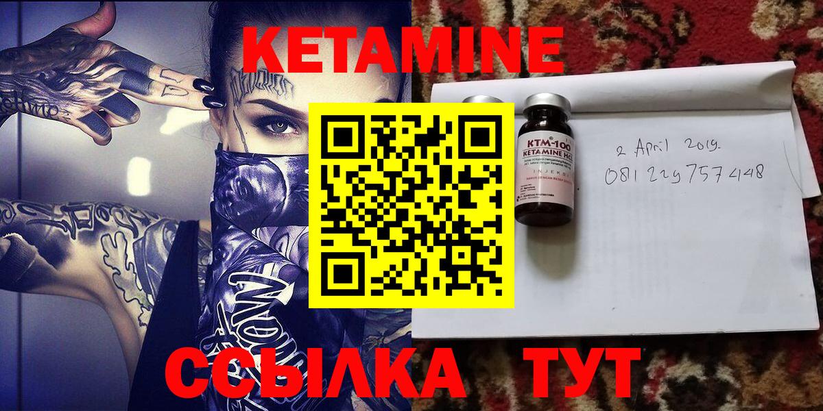 КЕТАМИН ketamine Красный Сулин
