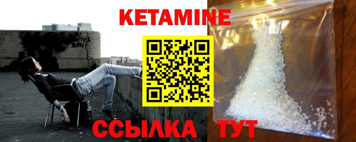 Красный Сулин  КЕТАМИН VHQ  Вход с VPN 