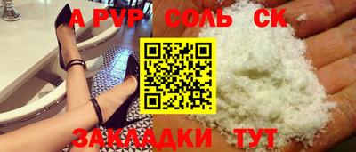ALPHA-PVP Бузулук