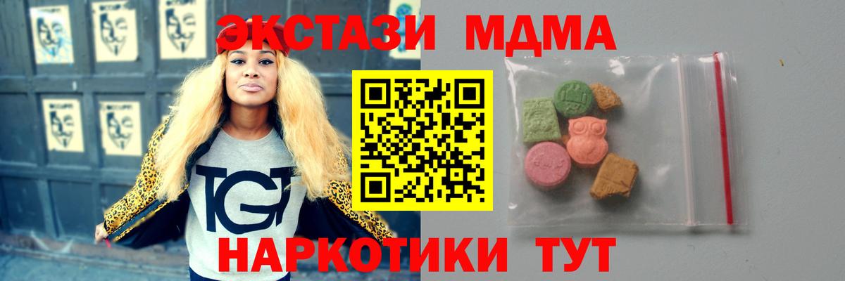 МДМА  Вход с VPN  MDMA кристаллы  Красный Сулин  МДМА VHQ 