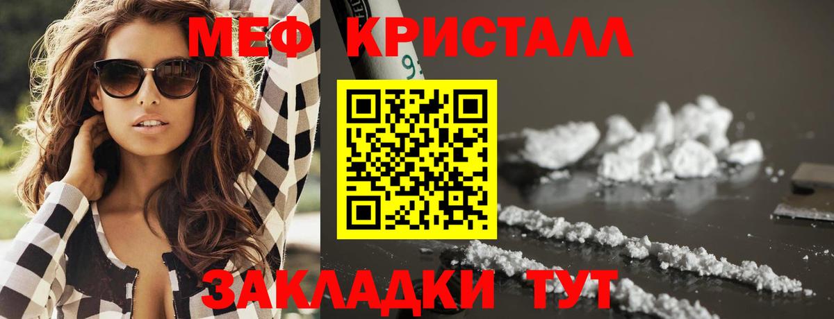 МЯУ-МЯУ mephedrone  МЕФ VHQ  Вход с VPN  МЕФ  Красный Сулин 