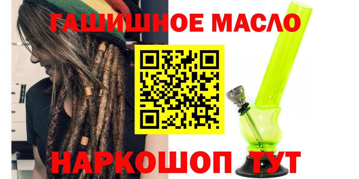 Красный Сулин  Дистиллят ТГК Wax  Дистиллят ТГК вейп с тгк  Вход с VPN 