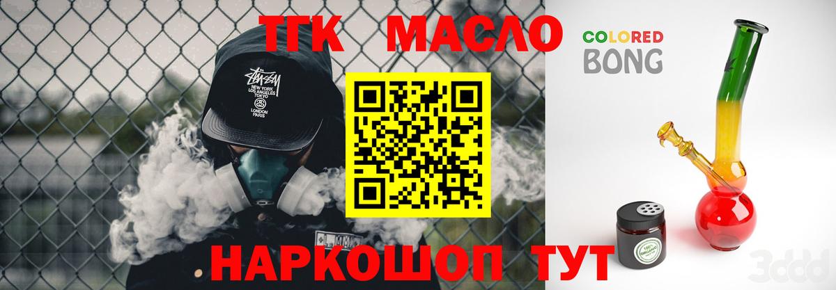 Дистиллят ТГК гашишное масло Красный Сулин